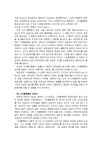 [경영학] 한국사회의 시민운동과 낙선운동에 대한 조사분석-14