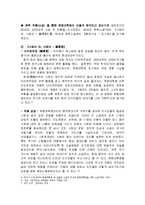 [경영학]중국문학작품을 통해 본 문화대혁명-3