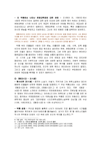 [경영학]중국문학작품을 통해 본 문화대혁명-4