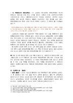[경영학]중국문학작품을 통해 본 문화대혁명-5