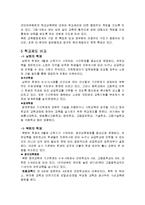[경영학] 남북한 교육제도 차이분석 및 교육정책 조사-16
