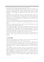 [북한사회론] 김정일 체제전망(후계구도와 관련하여)-5