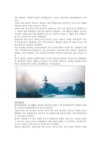 서해북방한계선 논란-3