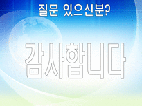 [관광학] 춘천 마임 축제-19