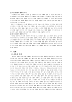 [노동경제학] 한국의 비정규직 문제 -이랜드 기업 상황을 중심으로)-13