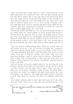 부산 아이파크의 흥행부진의 원인, 해결방안 -호텔링 이론 접근 방법-13