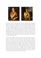 [서양 고,중세 미술] 막달라 마리아의 도상 변천과 시대적 배경-11
