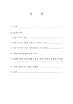 [문화행정론] 컬쳐노믹스-2