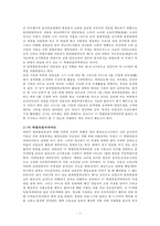 [한국사] 김일성과 만주항일투쟁-4