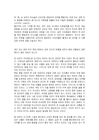 [감상문] 이문열의 소설 삼국지를 읽고 독후감(A+자료)-3