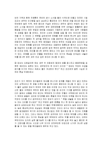 [감상문] 이문열의 소설 삼국지를 읽고 독후감(A+자료)-4