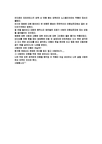 [감상문] 영화 노스텔지아를 보고 감상문(A+자료)-6
