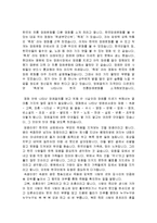 [감상문] 영화 축제를 보고 감상문(A+자료)-2