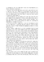 [감상문] 영화 축제를 보고 감상문(A+자료)-3