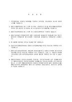 외화자산등평가차손익조정명세서(갑)-2