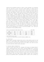 [학사]한국 사회의 정보화 촉진을 위한 커뮤니케이션의 역할 - 정보화 운동을 중심으로-7