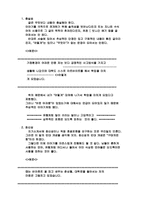 [영문 국문]자기소개서-8