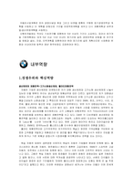 [기업분석]BMW 경영전략-18