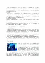 [기업경영]삼성의 경영이념-17