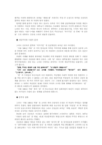 [문학]김승옥 작품 분석-7