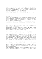 [시인론] 시인 박노해 작품분석-2