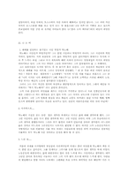 [시인론] 시인 박노해 작품분석-14