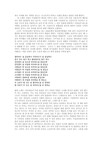[구비문학] 여성의 노동요 `삼천포 시집살이`와 `물레노래`중심으로-6