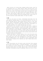 [행정] 한국형 주민소환제도-광주광역시사례-3