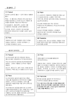 [국제마케팅] 한국라면의 국제마케팅 사례 연구-13