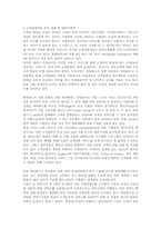 [마케팅원론] 고객만족경영- KTF,에버랜드-13