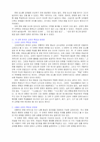 [한국어문법교육] 한국어교재의 문법 요소의 배열순서와 중복도-10