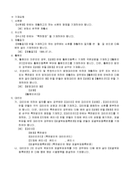 보정서 번역문 제출서(2002.2.28개정)-2
