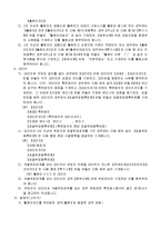이중출원서9요약서,명세서,도면포함)-4