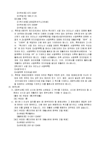 이중출원서9요약서,명세서,도면포함)-9