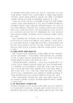 [사회정책론] 고령화와 노후소득보장(국민연금제도)-8