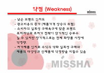 <마케팅> 미샤(Missha) 의 마케팅 / SWOT, 4P, STP 분석-8