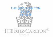 리츠 칼튼 서울 호텔(The Ritz-Carlton Seoul)의 STP 마케팅 전략 분석-1