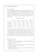 SK Telecom의 마케팅 비교와 향후 전망-3