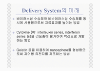 전달시스템(Delivery system)의 정의및 유형-20