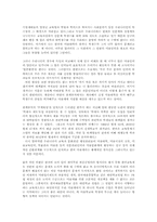 한국 미술계 현황과 문제점 및 개선방안00-5