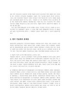 한국 미술계 현황과 문제점 및 개선방안00-6