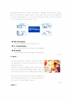 [경영]CJ39쇼핑 마케팅 사례-1
