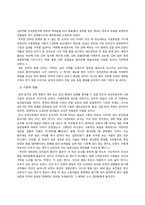 [사회]홍경래의 난-4