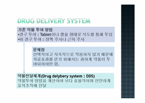전달시스템(Delivery system):Non-viral 에 관한 발표-17