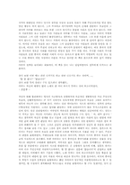 아큐정전 독후감(서평)-2