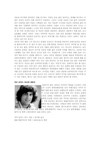 갈매기의 꿈 독후감(서평)-2