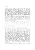 [사회보장론] 국민연금 사각지대 해소방안-1
