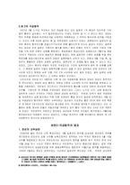 [중국역사] 제2차국공합작에서중화인민공화국성립까지-3