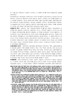 [중국역사] 제2차국공합작에서중화인민공화국성립까지-5