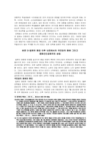 [중국역사] 제2차국공합작에서중화인민공화국성립까지-6